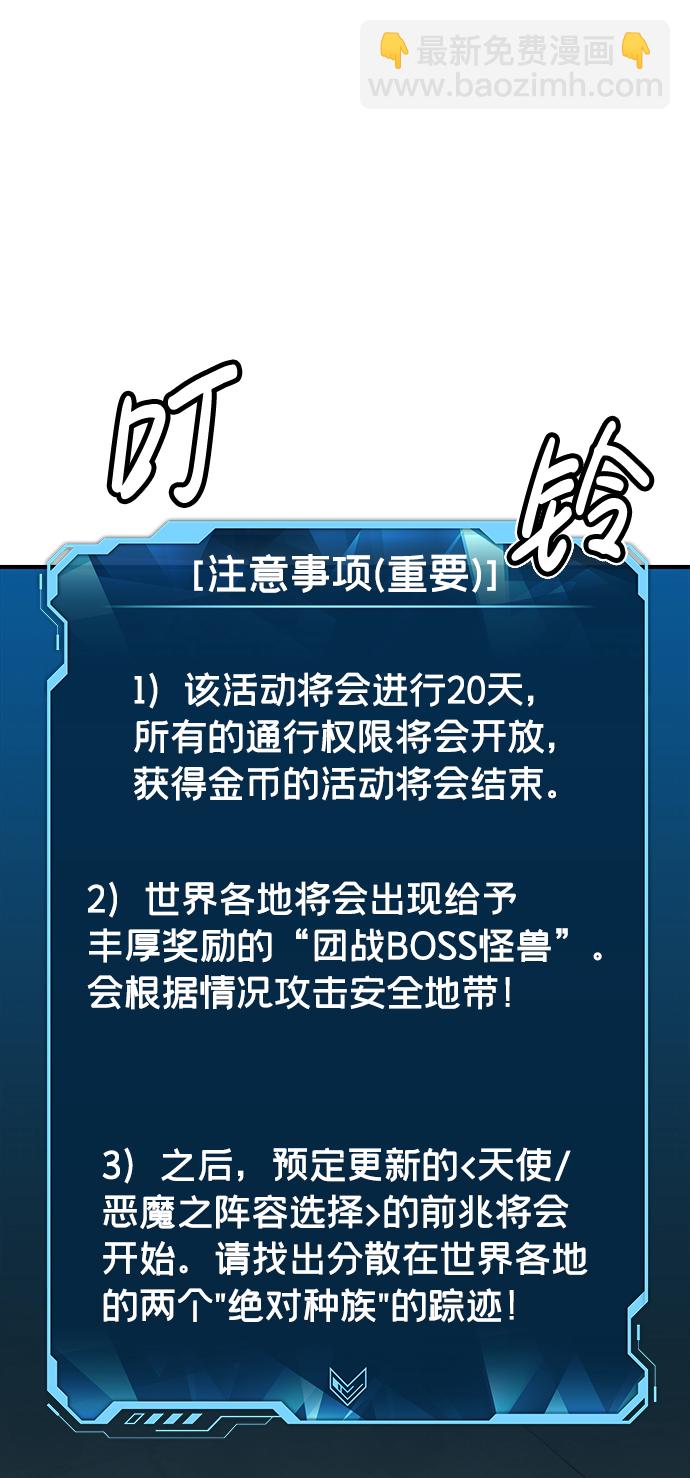 死靈法師：亡靈支配者 - [第45話] 改變的世界，改變的人們（2）(1/2) - 8