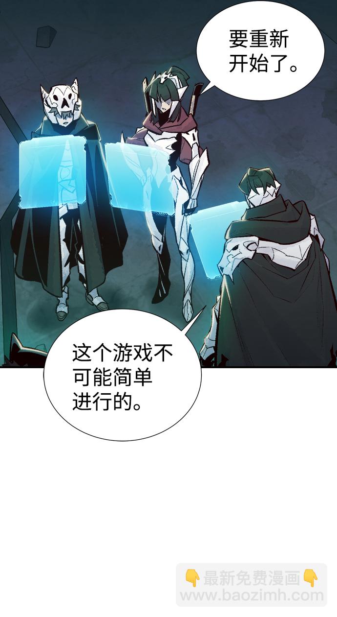 死靈法師：亡靈支配者 - [第45話] 改變的世界，改變的人們（2）(1/2) - 1