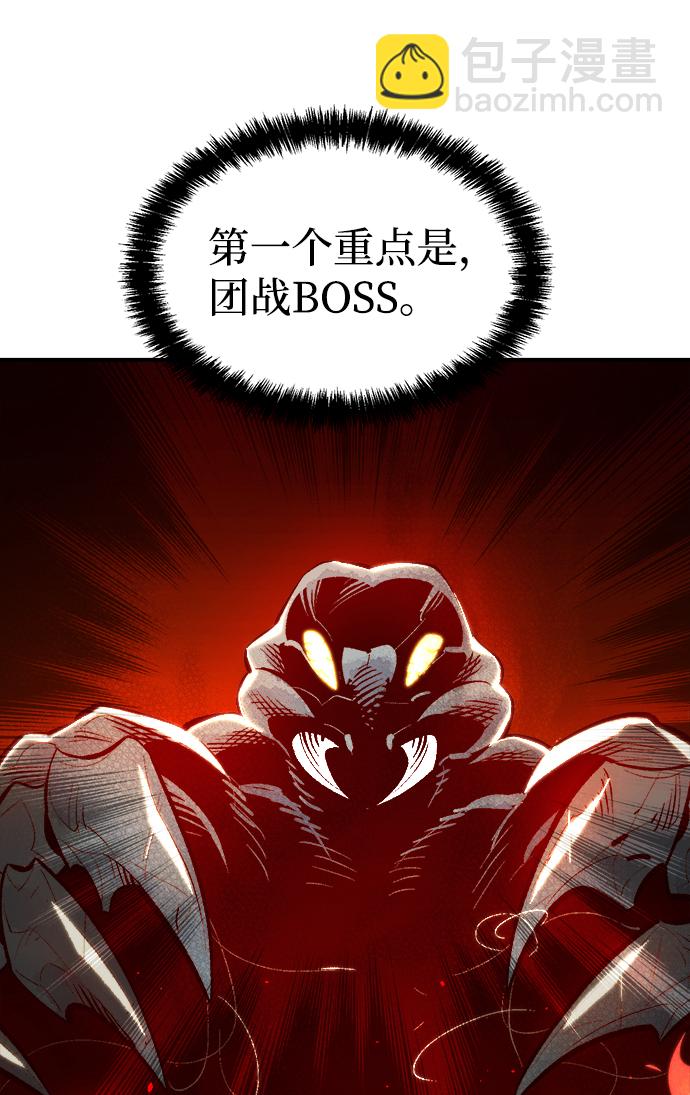 死靈法師：亡靈支配者 - [第45話] 改變的世界，改變的人們（2）(1/2) - 2