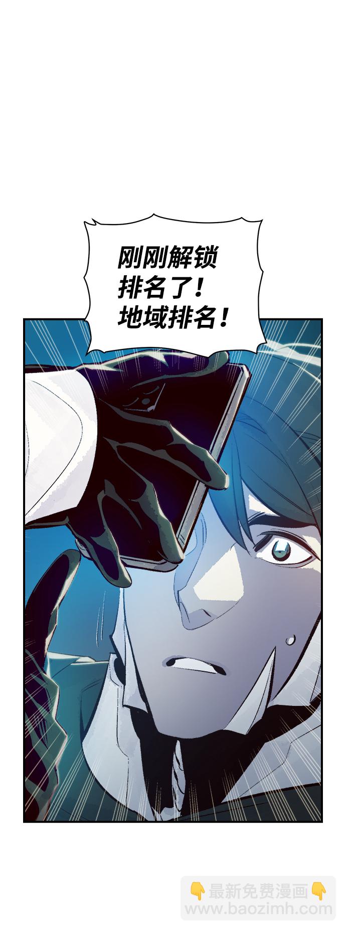 死靈法師：亡靈支配者 - [第45話] 改變的世界，改變的人們（2）(1/2) - 6