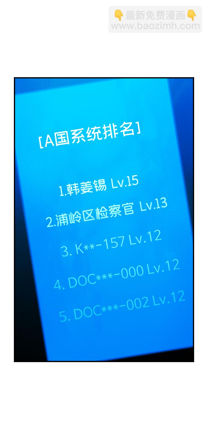 死靈法師：亡靈支配者 - [第45話] 改變的世界，改變的人們（2）(1/2) - 7