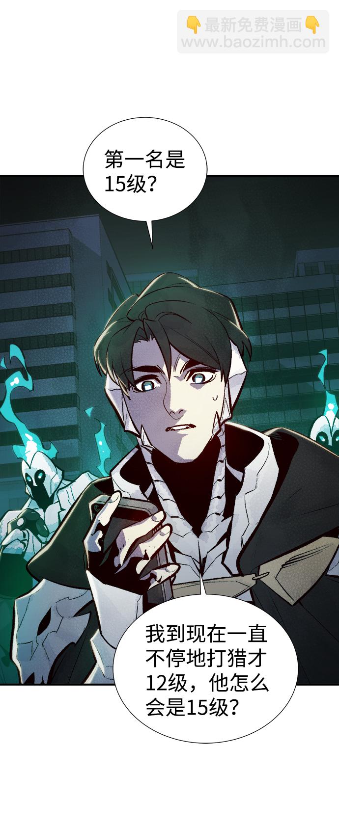 死靈法師：亡靈支配者 - [第45話] 改變的世界，改變的人們（2）(1/2) - 8