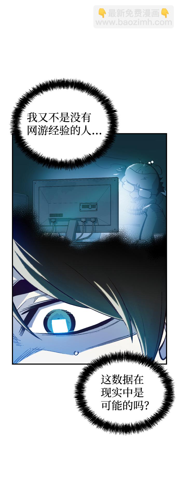 死靈法師：亡靈支配者 - [第45話] 改變的世界，改變的人們（2）(1/2) - 1