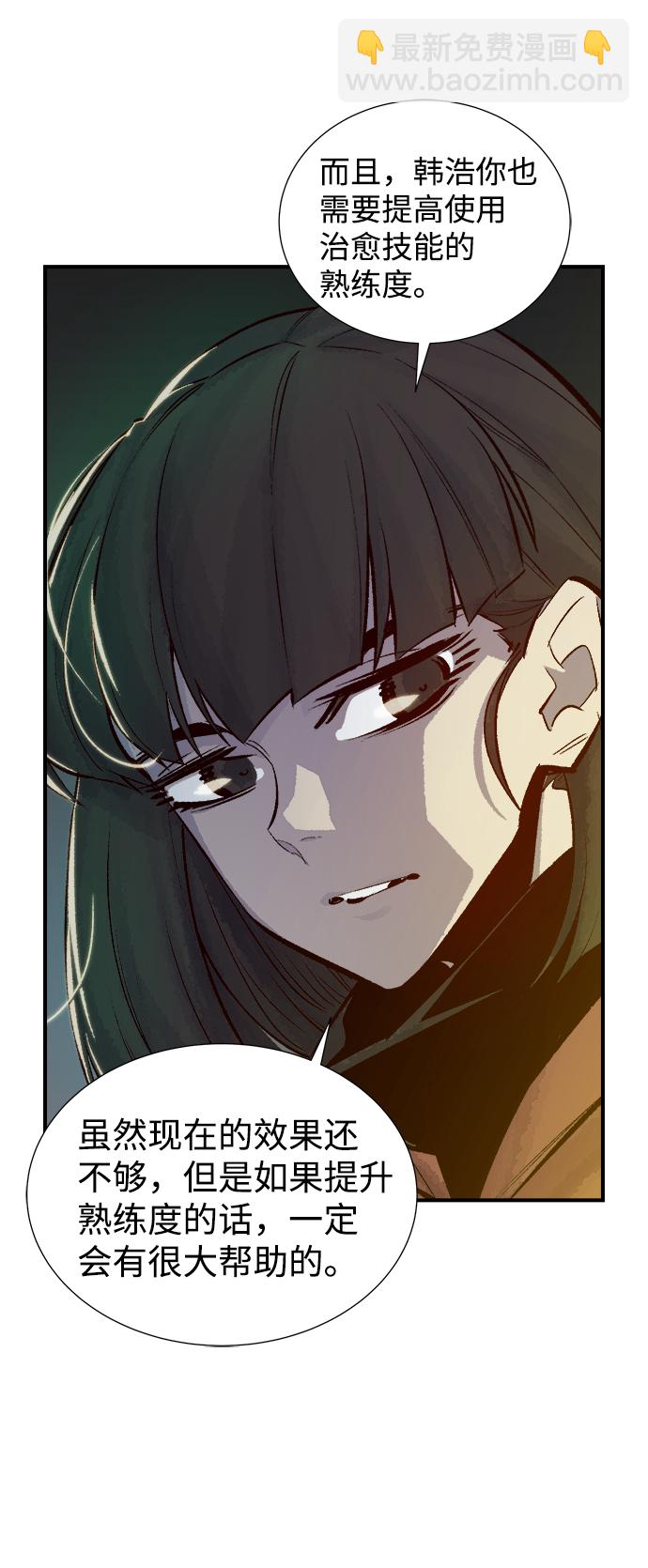 死靈法師：亡靈支配者 - [第45話] 改變的世界，改變的人們（2）(1/2) - 5