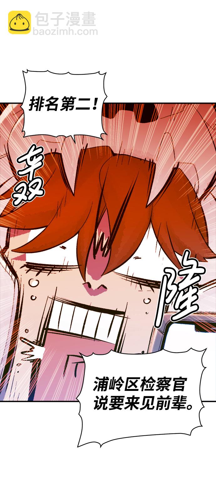 死靈法師：亡靈支配者 - [第45話] 改變的世界，改變的人們（2）(2/2) - 6