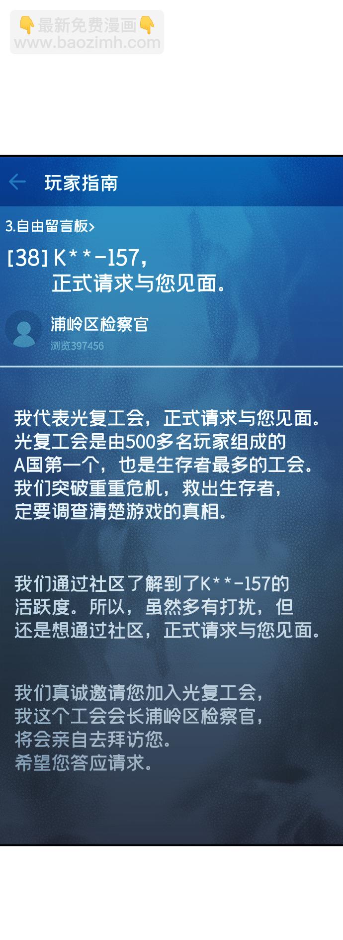 死靈法師：亡靈支配者 - [第45話] 改變的世界，改變的人們（2）(2/2) - 7