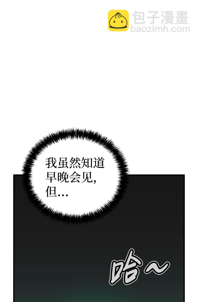 死灵法师：亡灵支配者 - [第45话] 改变的世界，改变的人们（2）(2/2) - 3