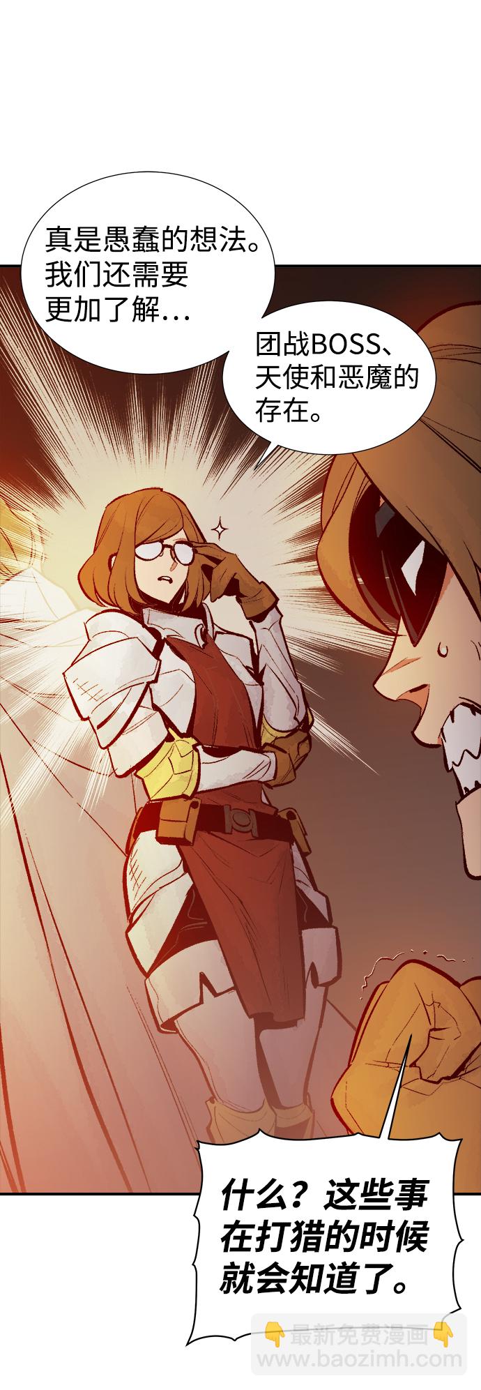 死靈法師：亡靈支配者 - [第45話] 改變的世界，改變的人們（2）(2/2) - 1