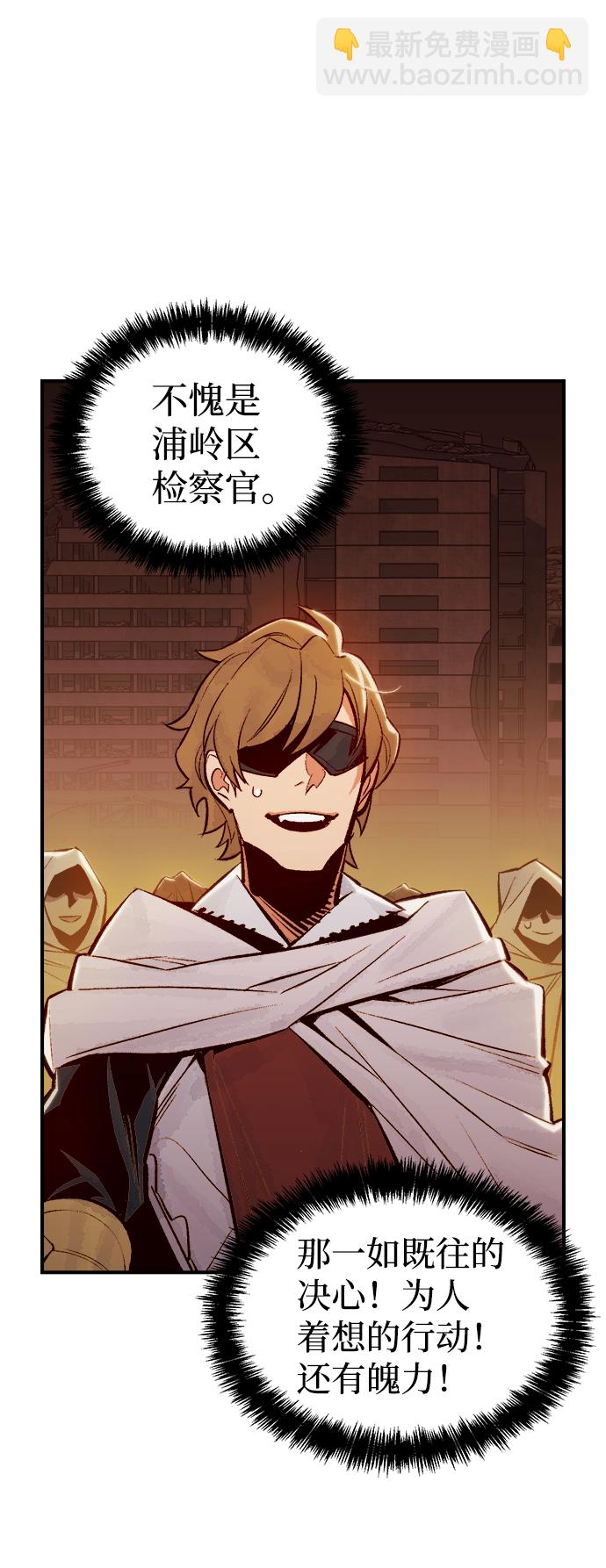 死靈法師：亡靈支配者 - [第45話] 改變的世界，改變的人們（2）(2/2) - 5