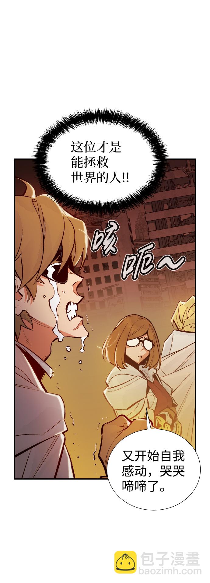 死靈法師：亡靈支配者 - [第45話] 改變的世界，改變的人們（2）(2/2) - 6