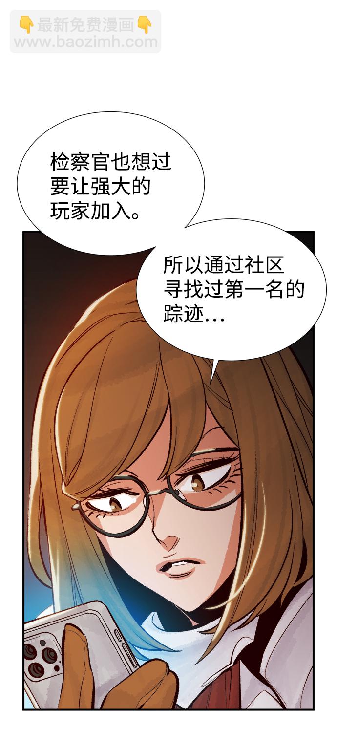 死灵法师：亡灵支配者 - [第45话] 改变的世界，改变的人们（2）(2/2) - 7