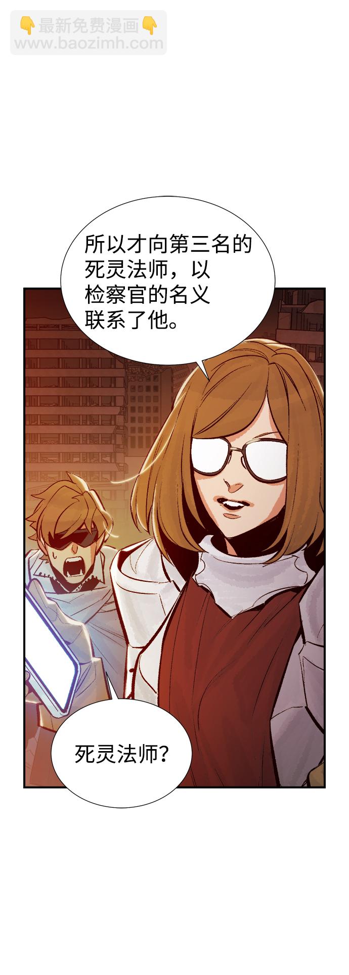 死靈法師：亡靈支配者 - [第45話] 改變的世界，改變的人們（2）(2/2) - 2