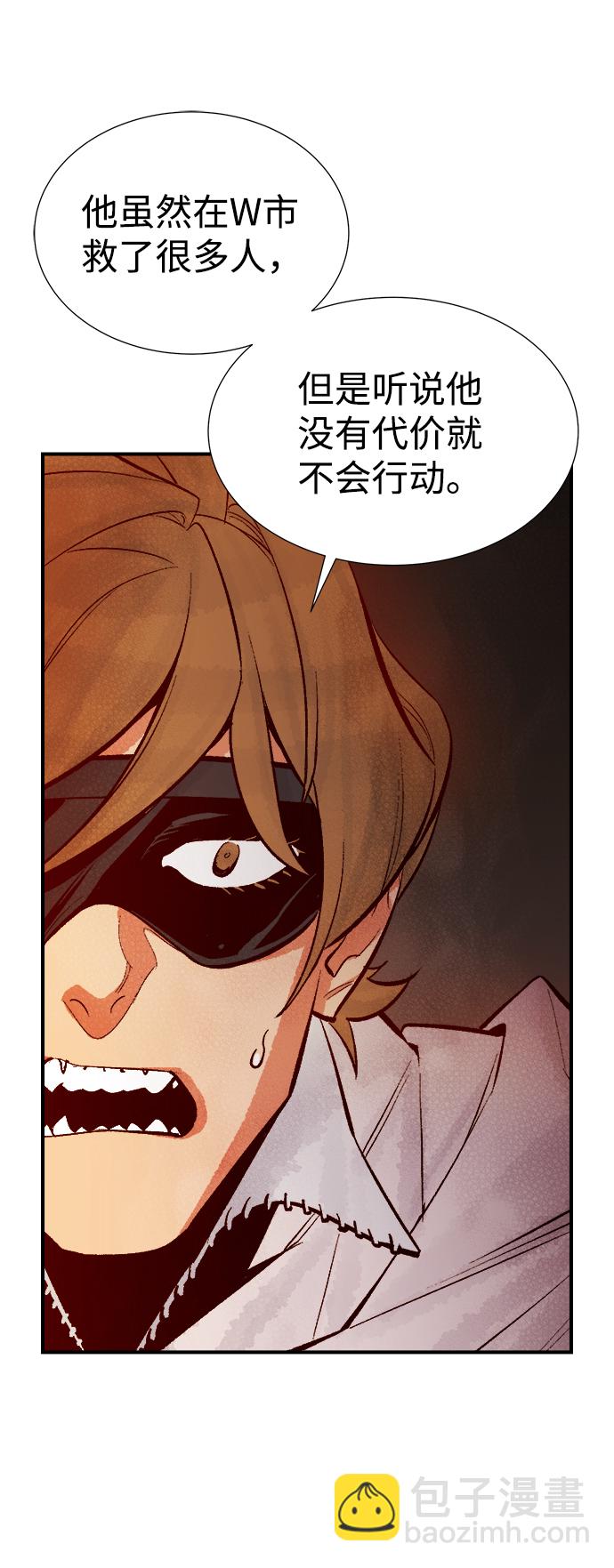 死靈法師：亡靈支配者 - [第45話] 改變的世界，改變的人們（2）(2/2) - 3