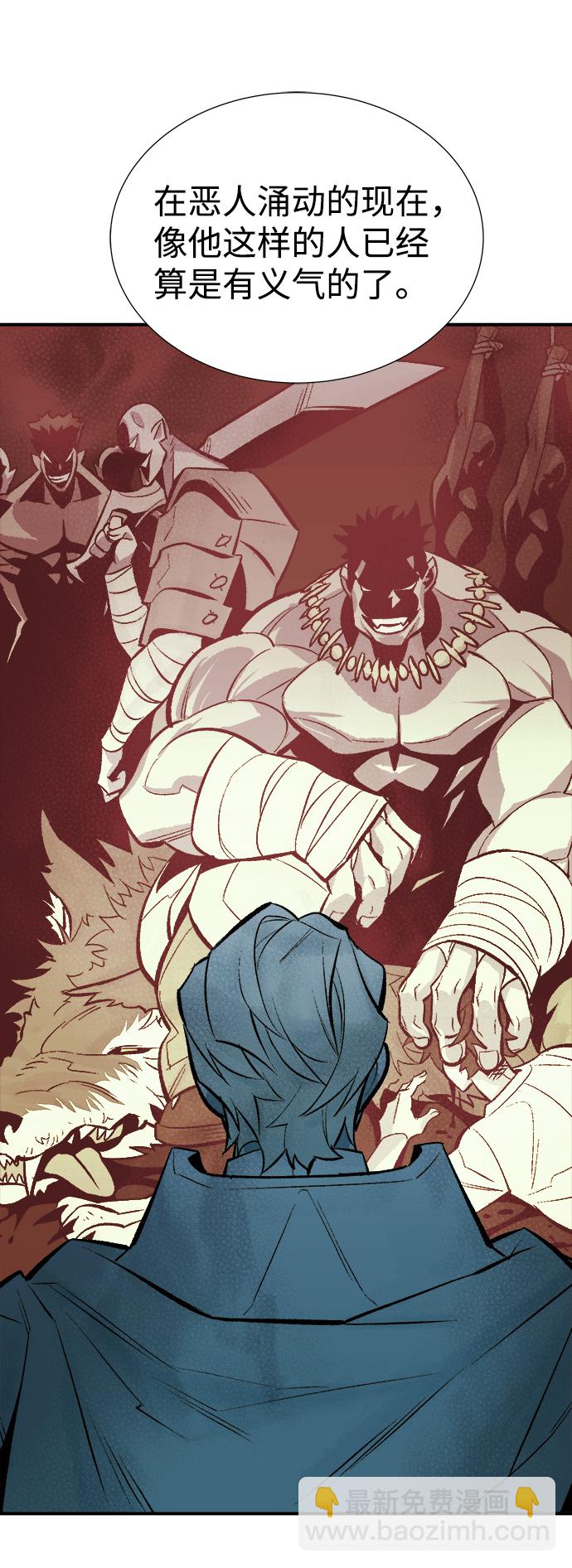 死靈法師：亡靈支配者 - [第45話] 改變的世界，改變的人們（2）(2/2) - 5