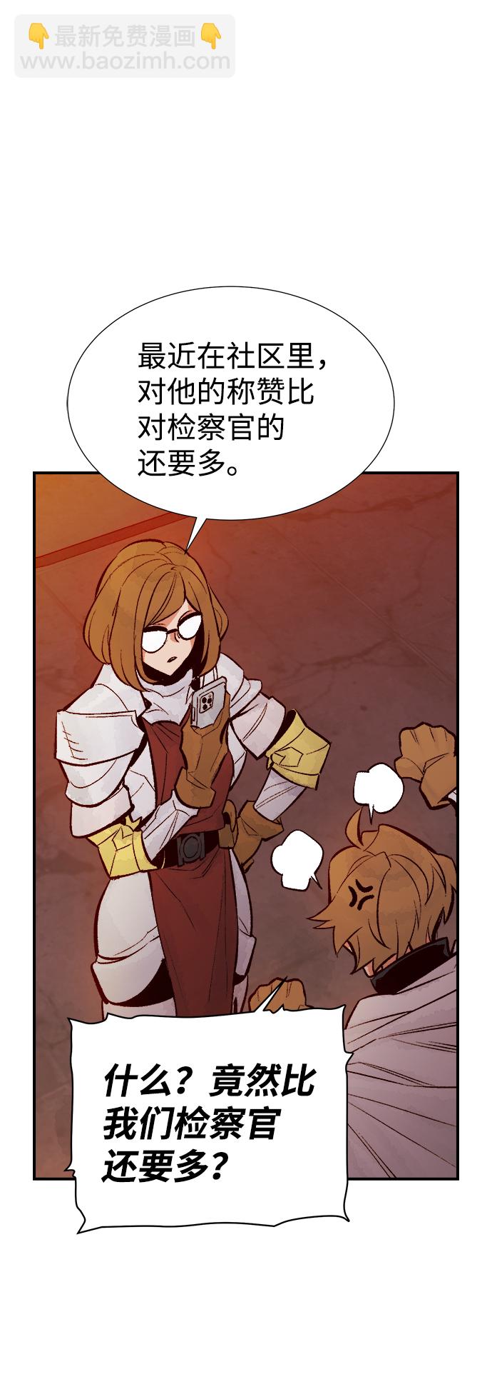 死靈法師：亡靈支配者 - [第45話] 改變的世界，改變的人們（2）(2/2) - 6