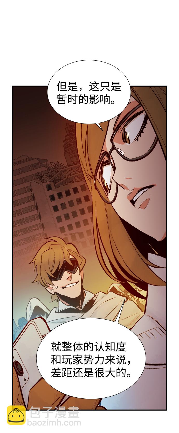 死靈法師：亡靈支配者 - [第45話] 改變的世界，改變的人們（2）(2/2) - 1