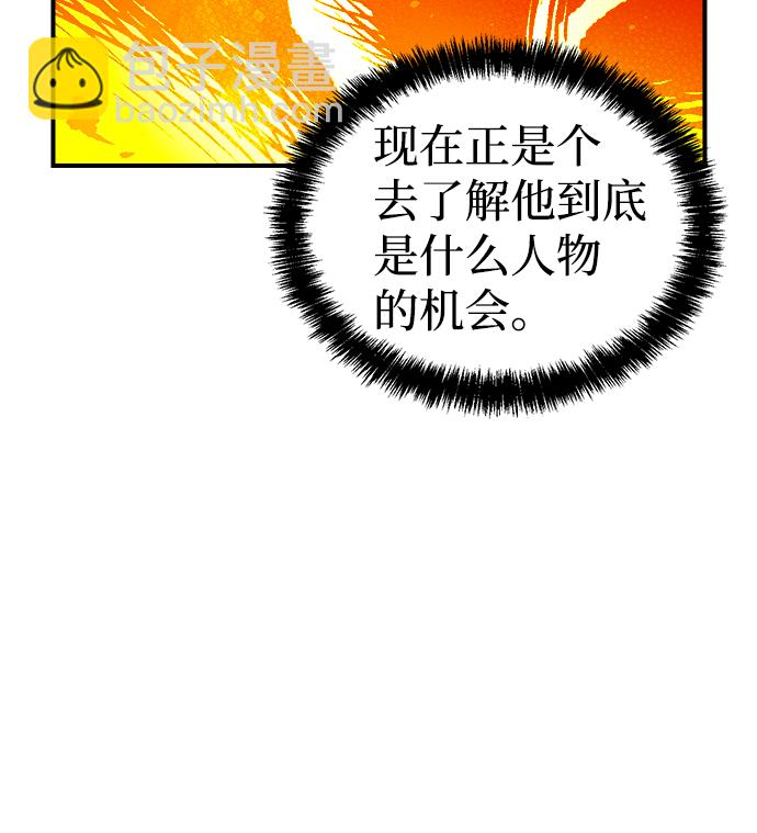 死靈法師：亡靈支配者 - [第45話] 改變的世界，改變的人們（2）(2/2) - 5