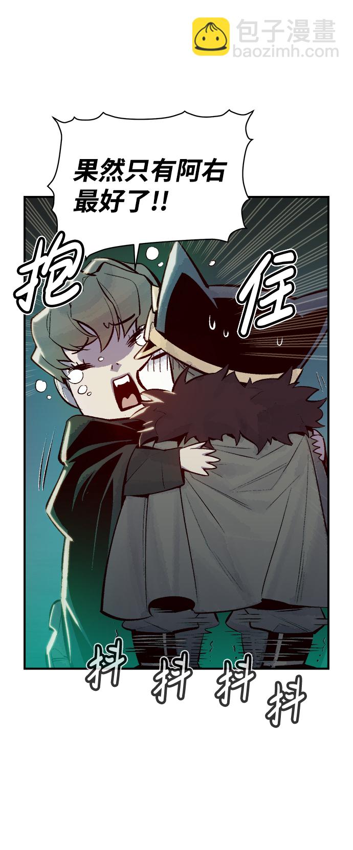 死靈法師：亡靈支配者 - [第45話] 改變的世界，改變的人們（2）(1/2) - 8