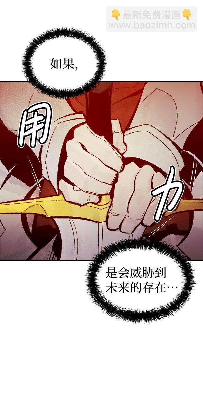 死靈法師：亡靈支配者 - [第45話] 改變的世界，改變的人們（2）(2/2) - 6