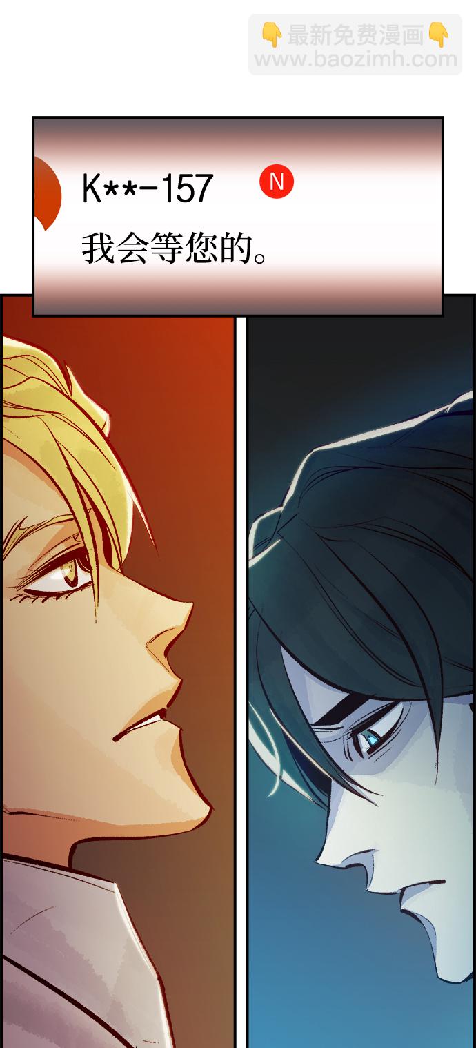 死靈法師：亡靈支配者 - [第45話] 改變的世界，改變的人們（2）(2/2) - 2