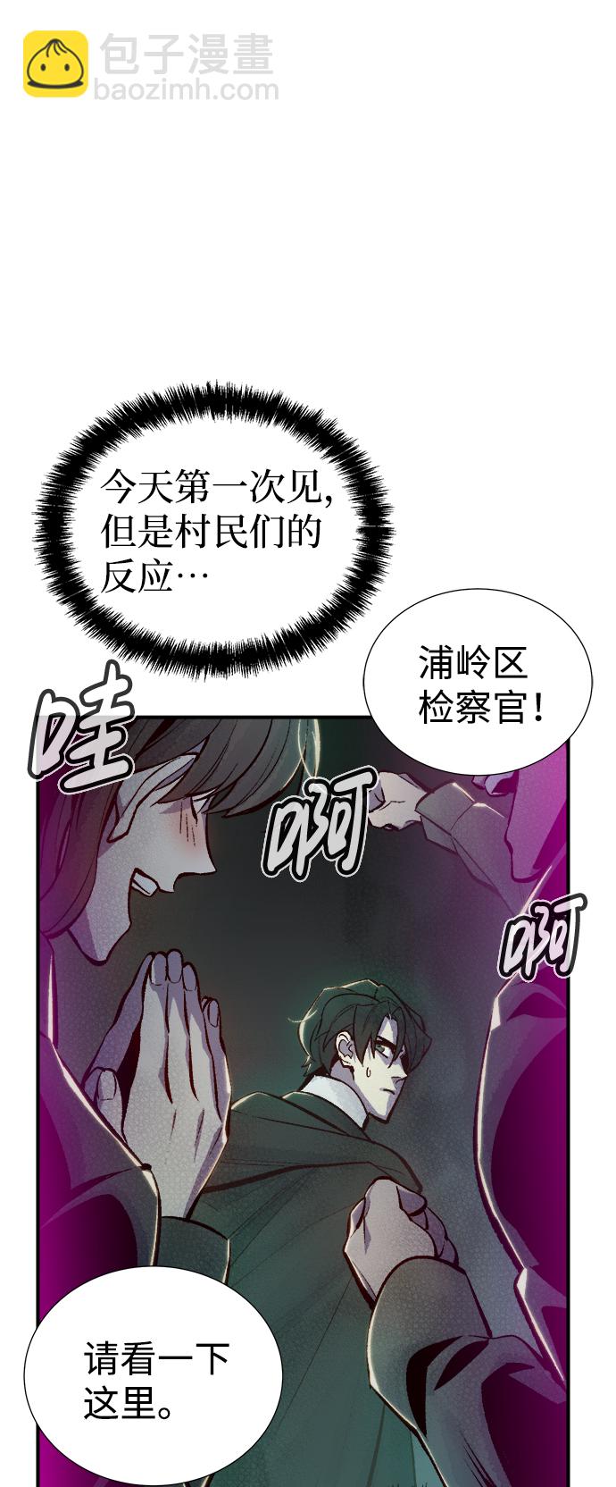 死靈法師：亡靈支配者 - [第47話] 可能會成爲歷史性的會面（1）(1/2) - 5