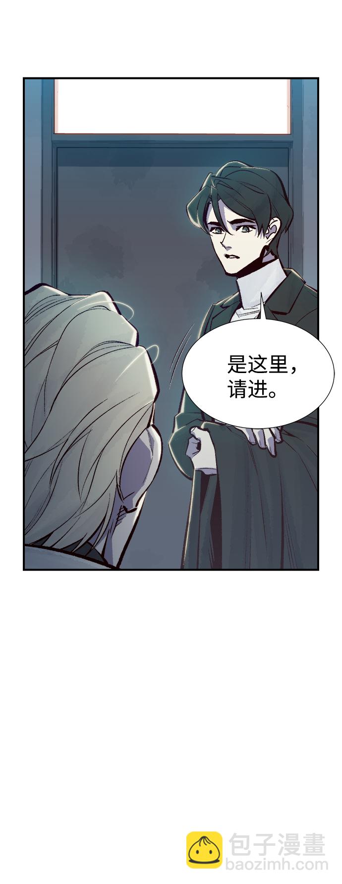 死靈法師：亡靈支配者 - [第47話] 可能會成爲歷史性的會面（1）(1/2) - 2