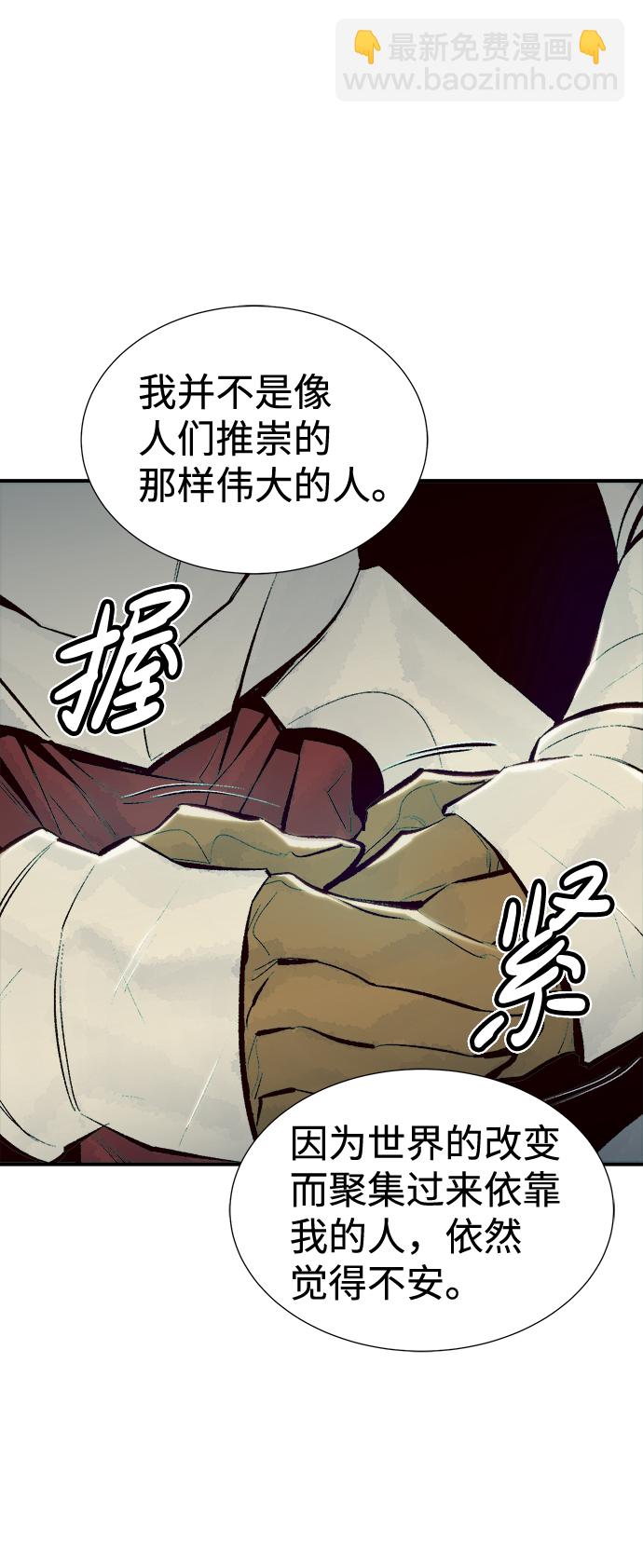 死靈法師：亡靈支配者 - [第47話] 可能會成爲歷史性的會面（1）(1/2) - 3