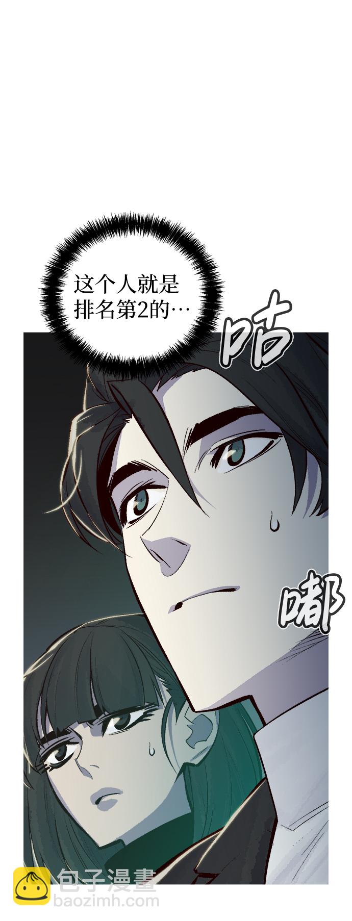 死靈法師：亡靈支配者 - [第47話] 可能會成爲歷史性的會面（1）(1/2) - 4