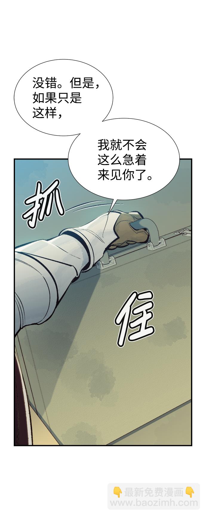 死靈法師：亡靈支配者 - [第47話] 可能會成爲歷史性的會面（1）(1/2) - 4