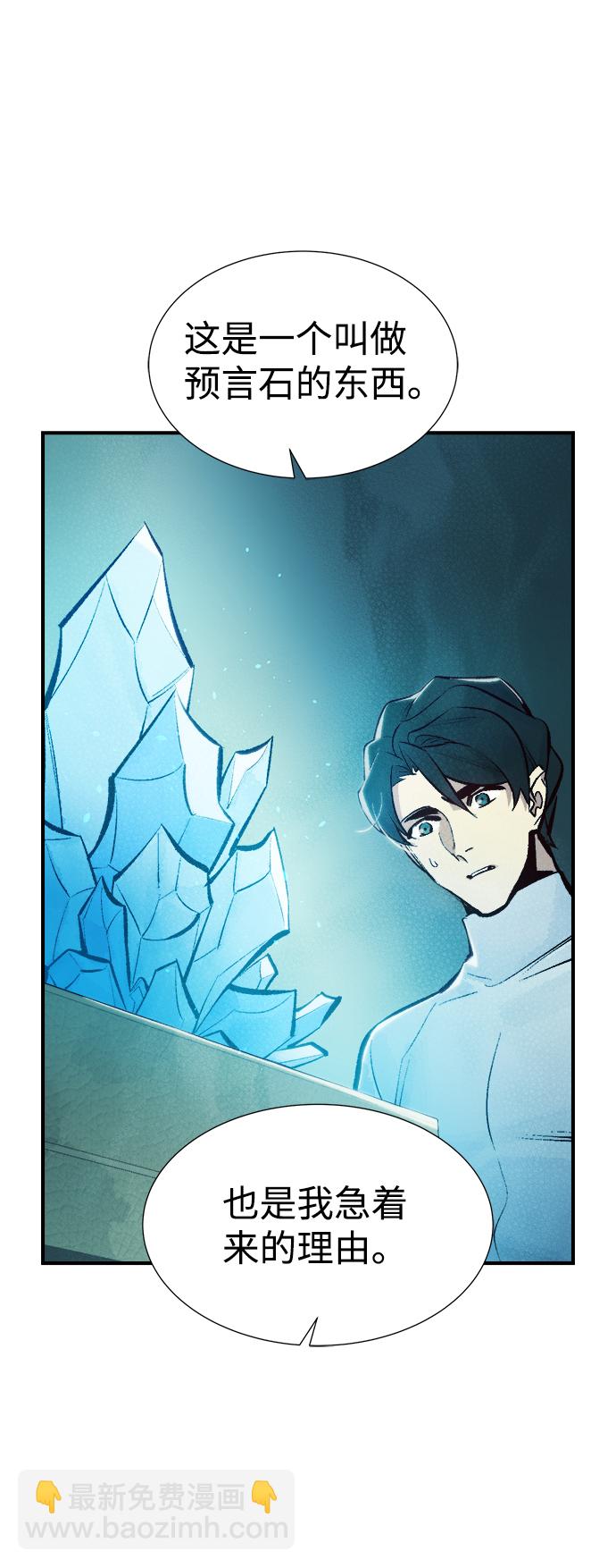 死靈法師：亡靈支配者 - [第47話] 可能會成爲歷史性的會面（1）(1/2) - 6