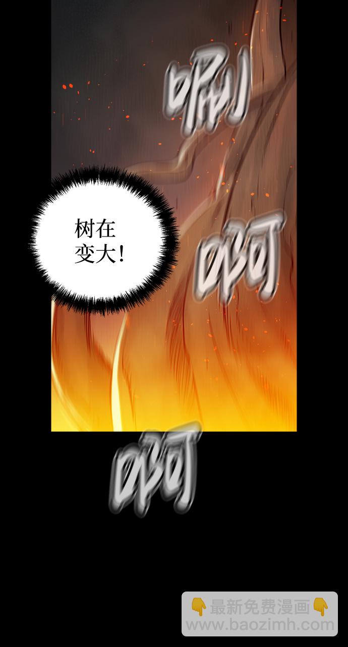 死靈法師：亡靈支配者 - [第47話] 可能會成爲歷史性的會面（1）(2/2) - 7