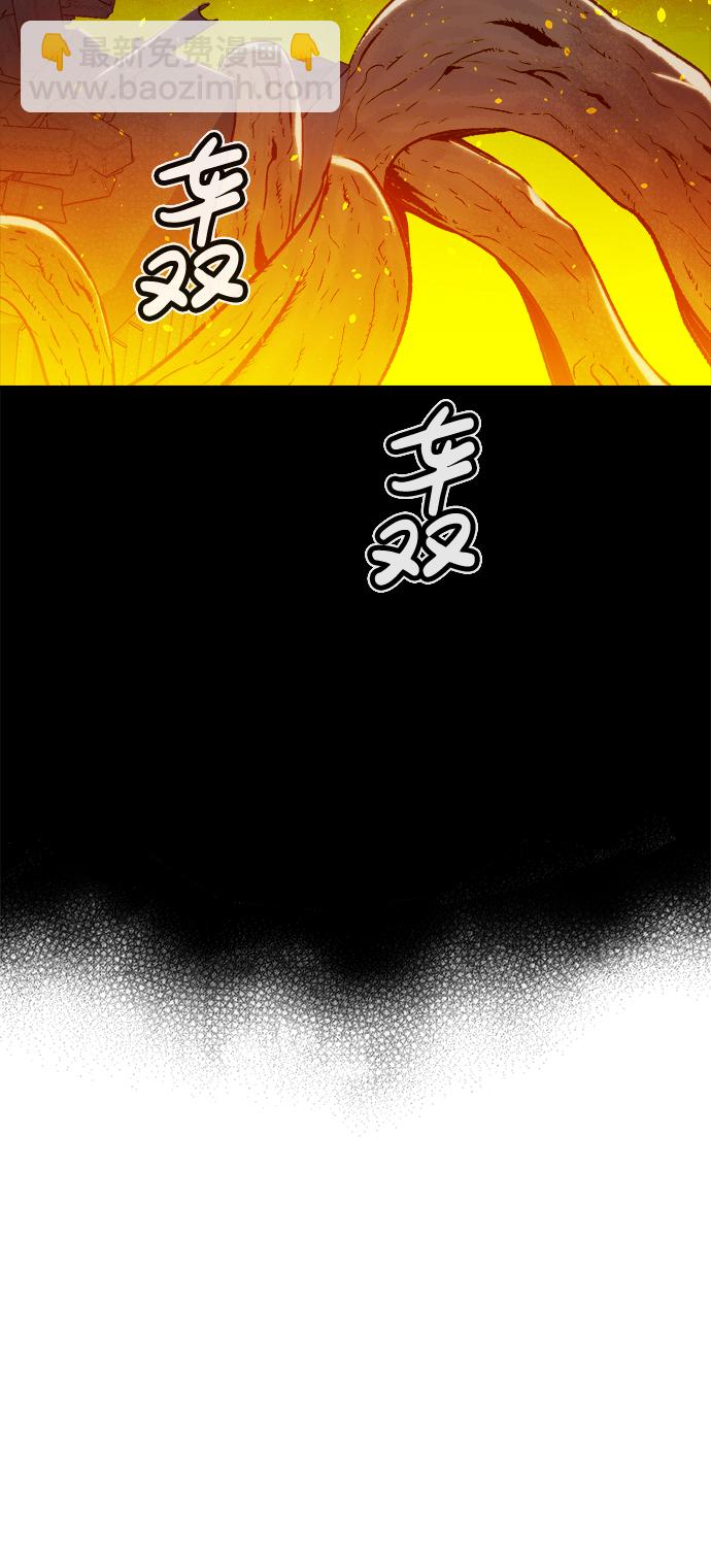 死靈法師：亡靈支配者 - [第47話] 可能會成爲歷史性的會面（1）(2/2) - 7