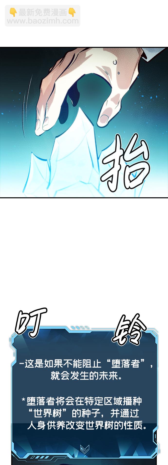 死靈法師：亡靈支配者 - [第47話] 可能會成爲歷史性的會面（1）(2/2) - 1