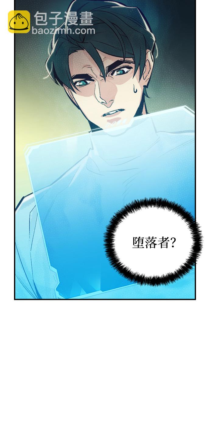 死靈法師：亡靈支配者 - [第47話] 可能會成爲歷史性的會面（1）(2/2) - 2