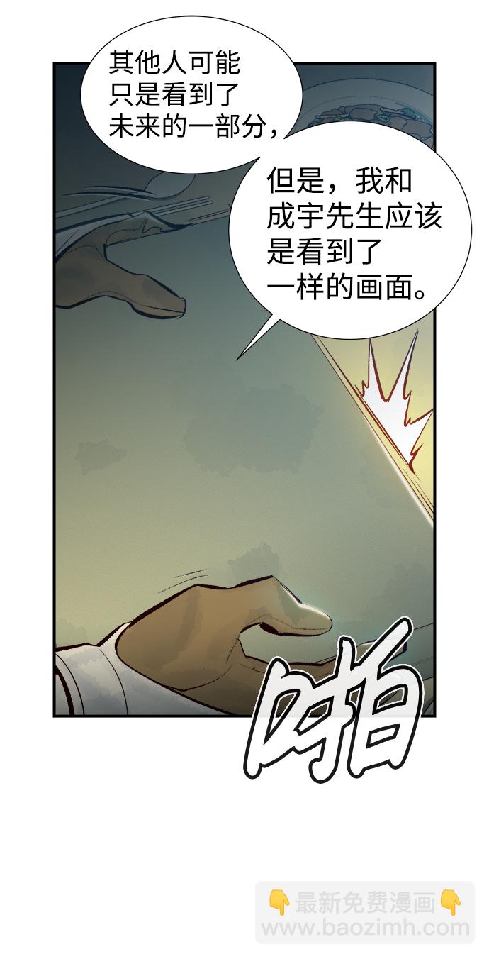 死靈法師：亡靈支配者 - [第47話] 可能會成爲歷史性的會面（1）(2/2) - 3