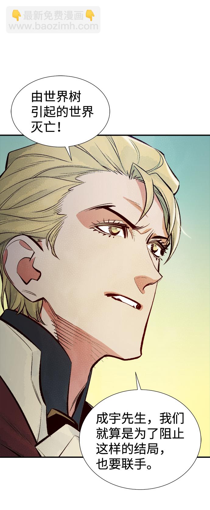 死靈法師：亡靈支配者 - [第47話] 可能會成爲歷史性的會面（1）(2/2) - 4