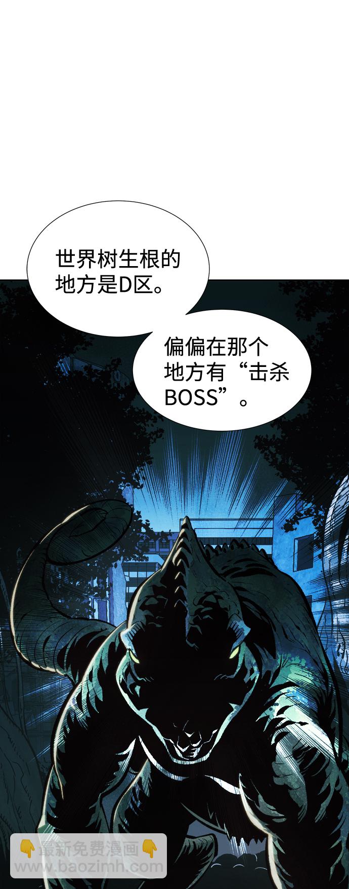 死靈法師：亡靈支配者 - [第47話] 可能會成爲歷史性的會面（1）(2/2) - 5