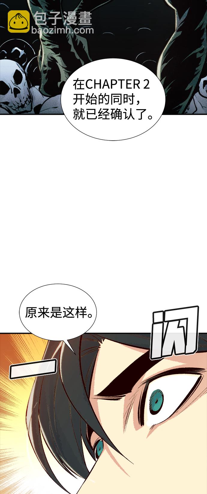 死靈法師：亡靈支配者 - [第47話] 可能會成爲歷史性的會面（1）(2/2) - 6
