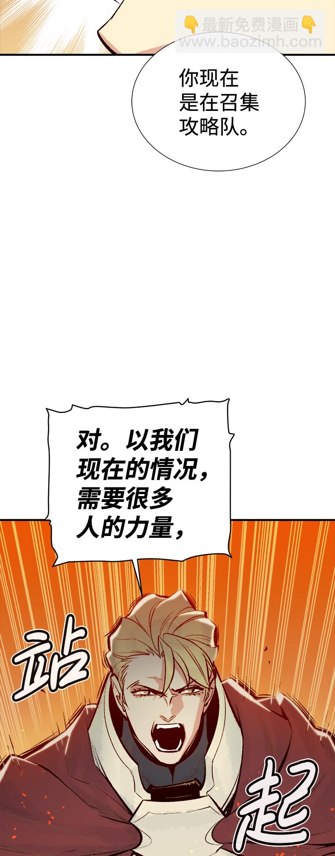 死靈法師：亡靈支配者 - [第47話] 可能會成爲歷史性的會面（1）(2/2) - 7