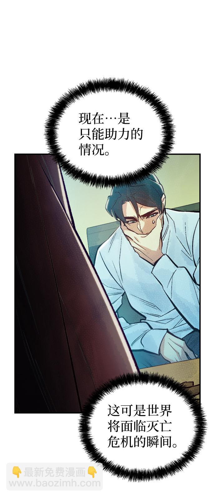 死靈法師：亡靈支配者 - [第47話] 可能會成爲歷史性的會面（1）(2/2) - 2