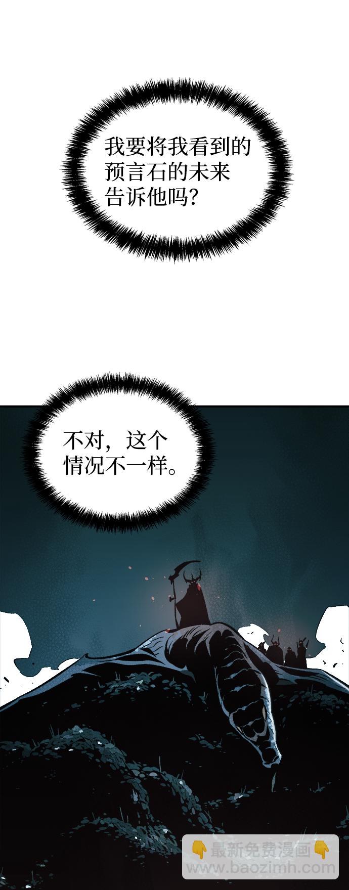 死靈法師：亡靈支配者 - [第47話] 可能會成爲歷史性的會面（1）(2/2) - 3