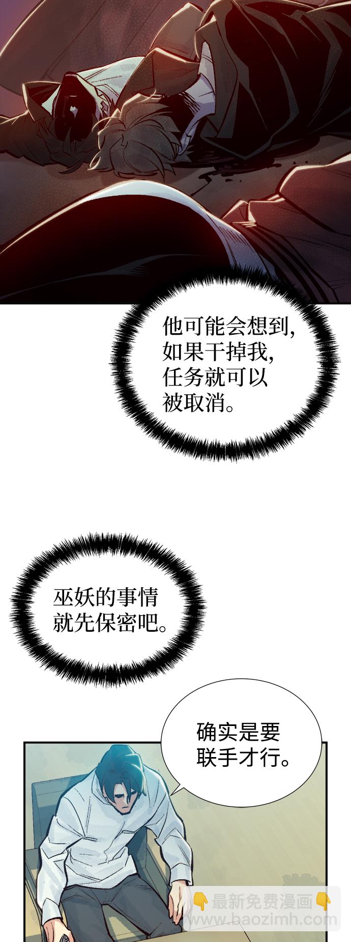 死靈法師：亡靈支配者 - [第47話] 可能會成爲歷史性的會面（1）(2/2) - 5