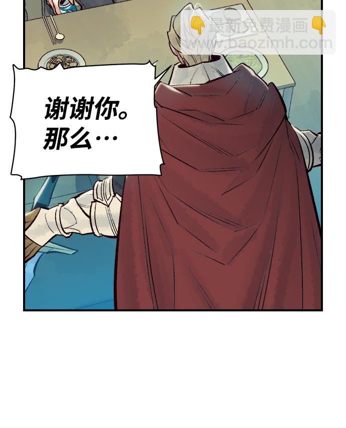 死靈法師：亡靈支配者 - [第47話] 可能會成爲歷史性的會面（1）(2/2) - 6