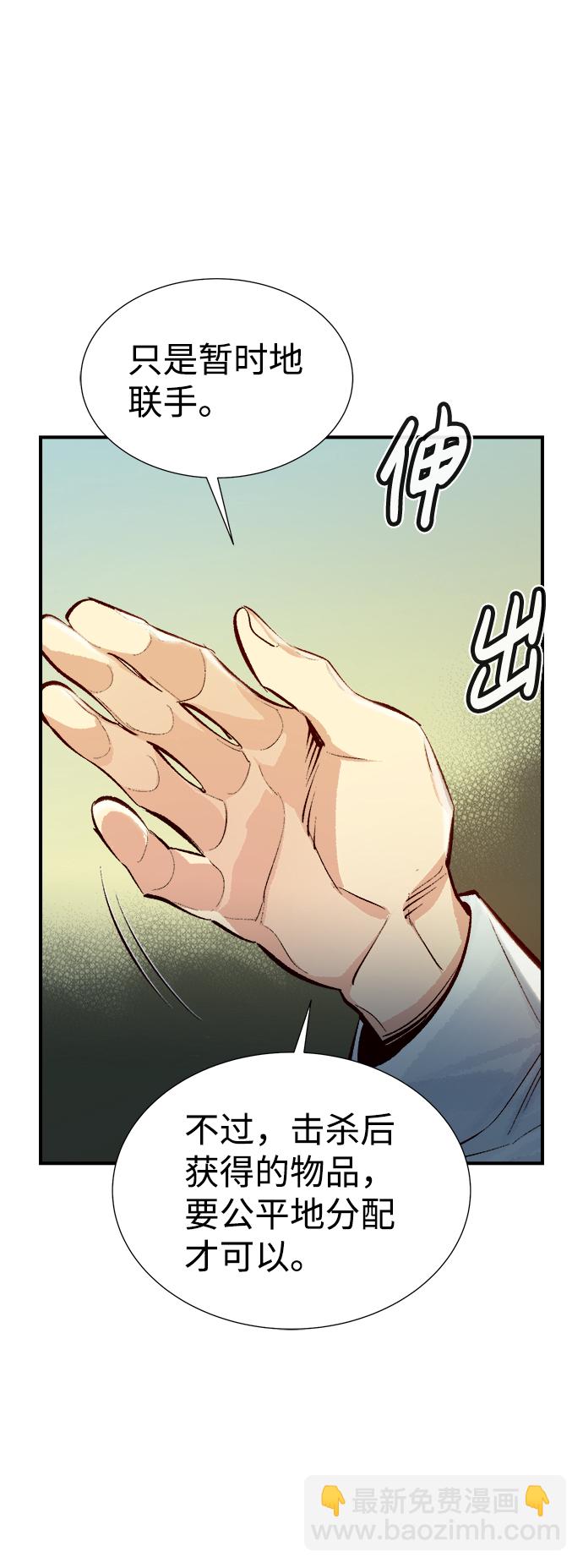 死靈法師：亡靈支配者 - [第47話] 可能會成爲歷史性的會面（1）(2/2) - 1