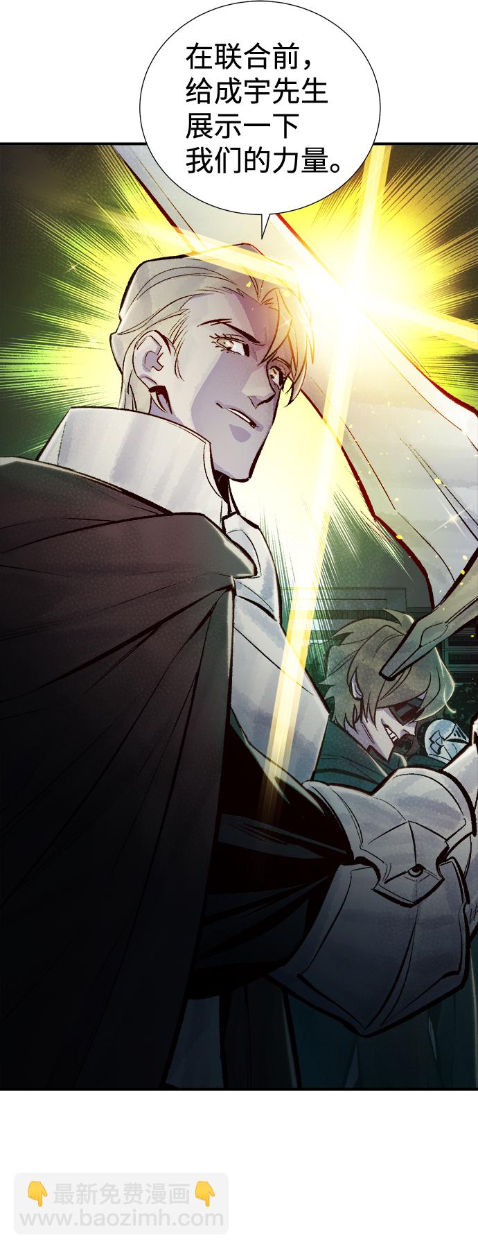 死靈法師：亡靈支配者 - [第47話] 可能會成爲歷史性的會面（1）(2/2) - 2