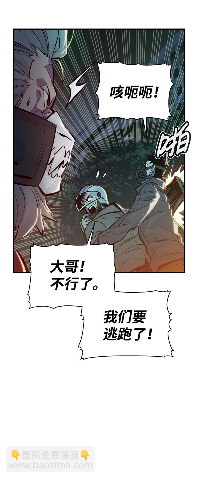 死靈法師：亡靈支配者 - [第49話] 可能會成爲歷史性的會面（3）(1/2) - 6