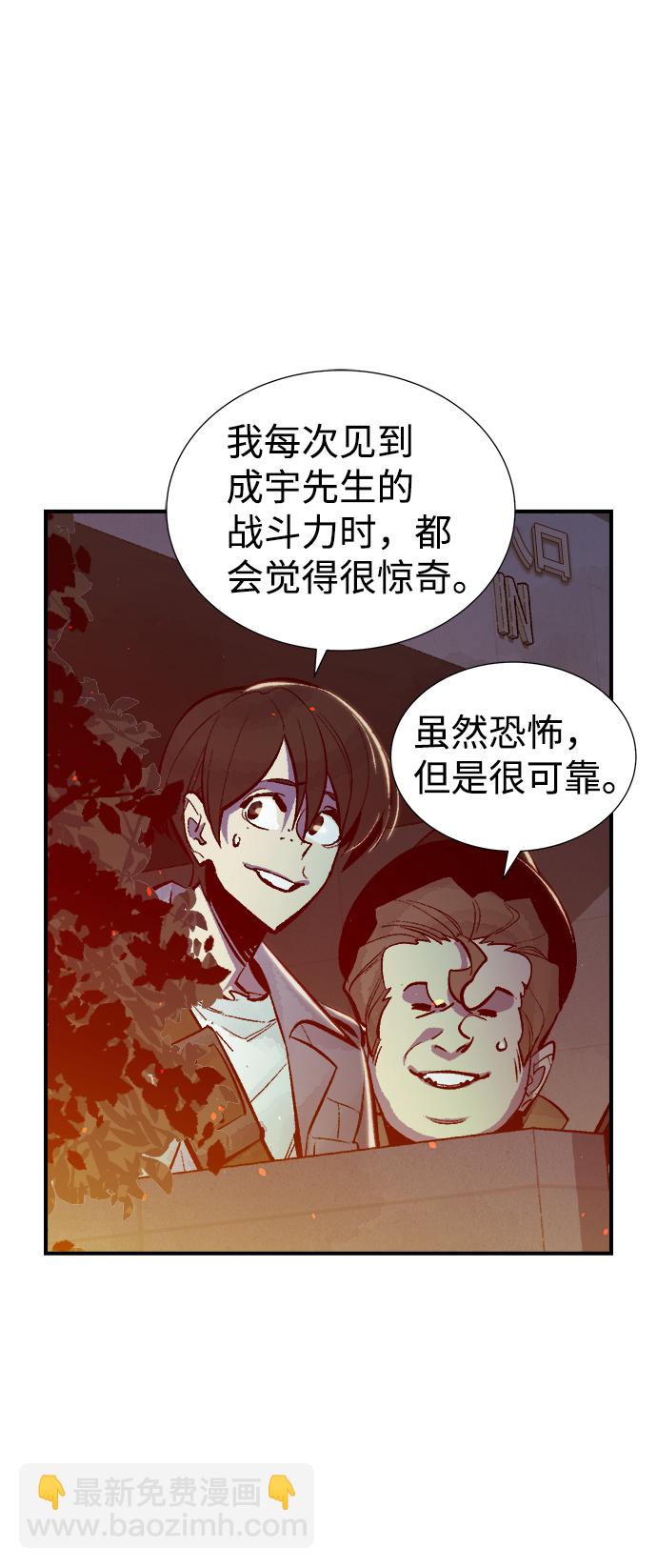 死靈法師：亡靈支配者 - [第49話] 可能會成爲歷史性的會面（3）(1/2) - 1