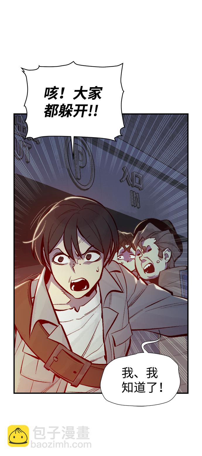 死靈法師：亡靈支配者 - [第49話] 可能會成爲歷史性的會面（3）(1/2) - 5