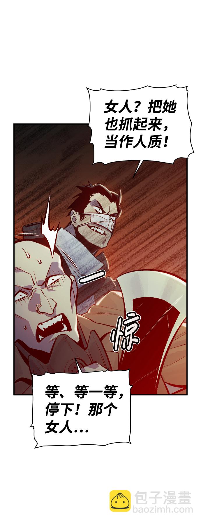 死靈法師：亡靈支配者 - [第49話] 可能會成爲歷史性的會面（3）(1/2) - 8