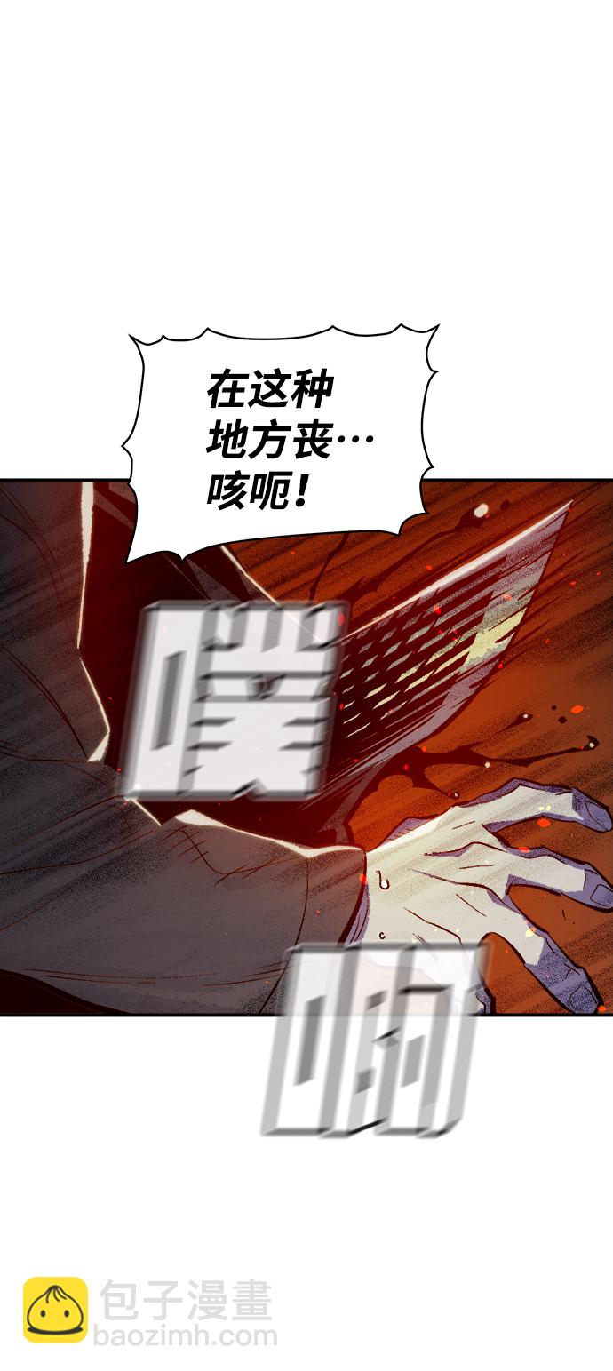 死靈法師：亡靈支配者 - [第49話] 可能會成爲歷史性的會面（3）(1/2) - 3